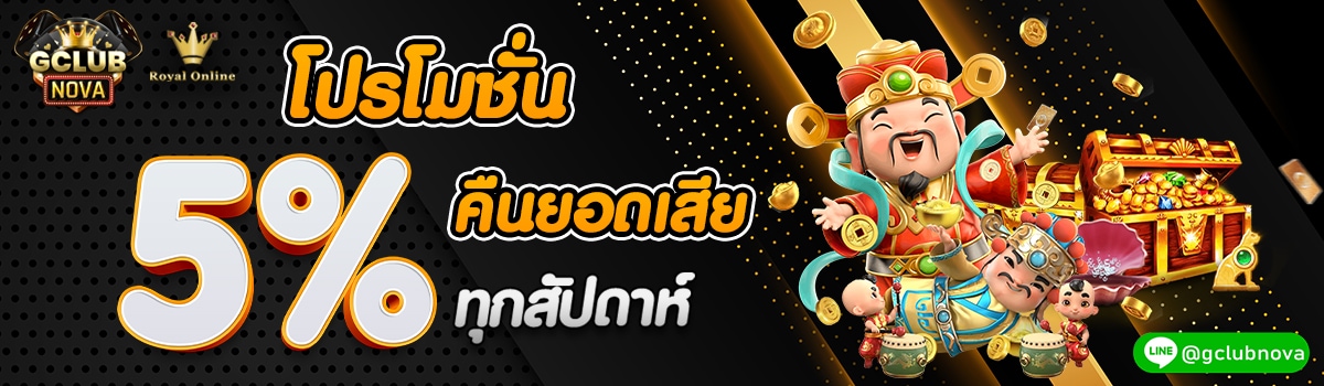 โปรโมชั่น