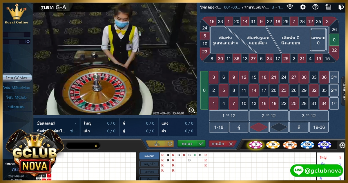 รูเล็ตออนไลน์ gclub